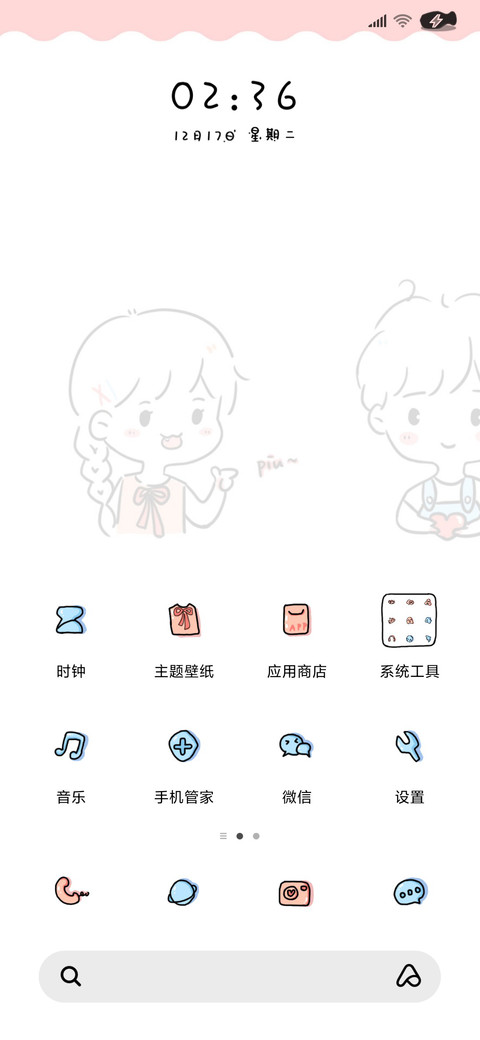恋爱订单 screenshot