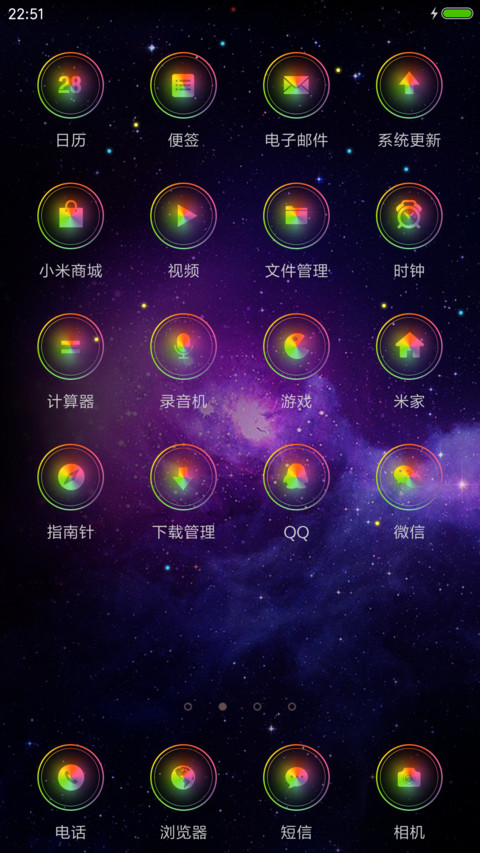 炫彩荧光星 screenshot