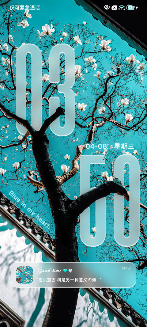 氛围蓝 春日序曲 screenshot