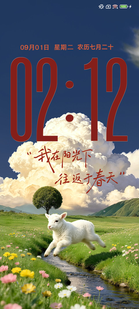重感 云端向往 screenshot