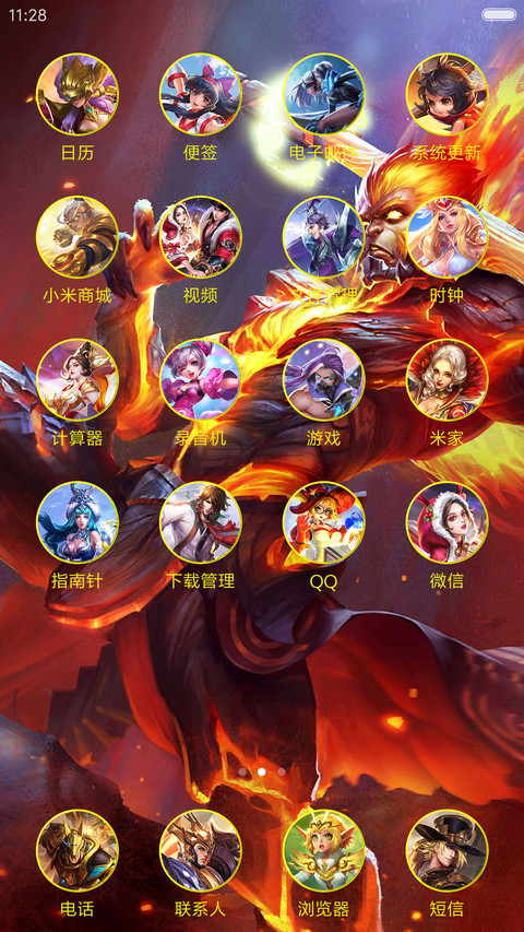 王者荣耀之孙悟空全图标 screenshot