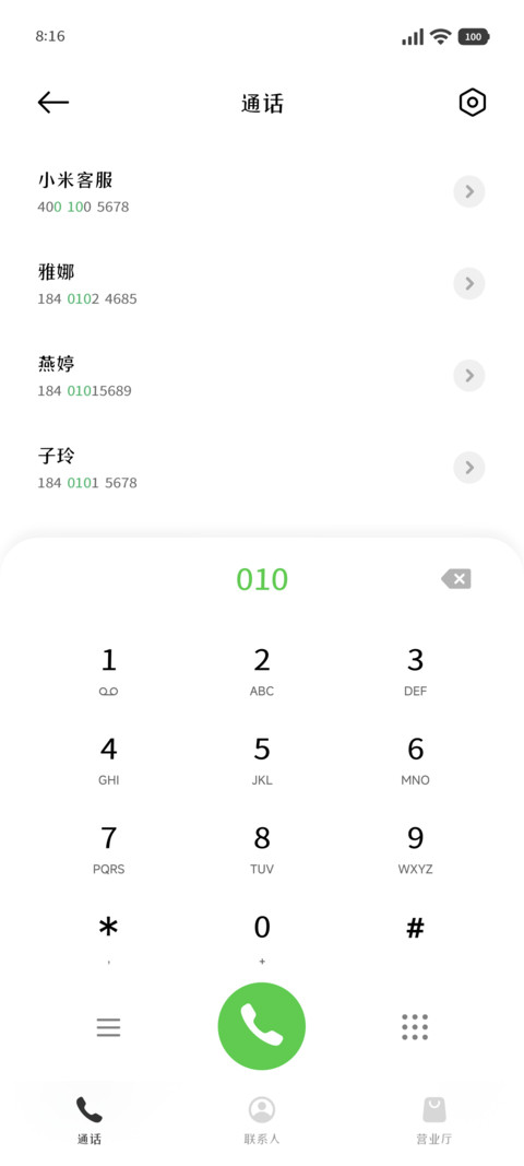 华夏风骨黑体 screenshot