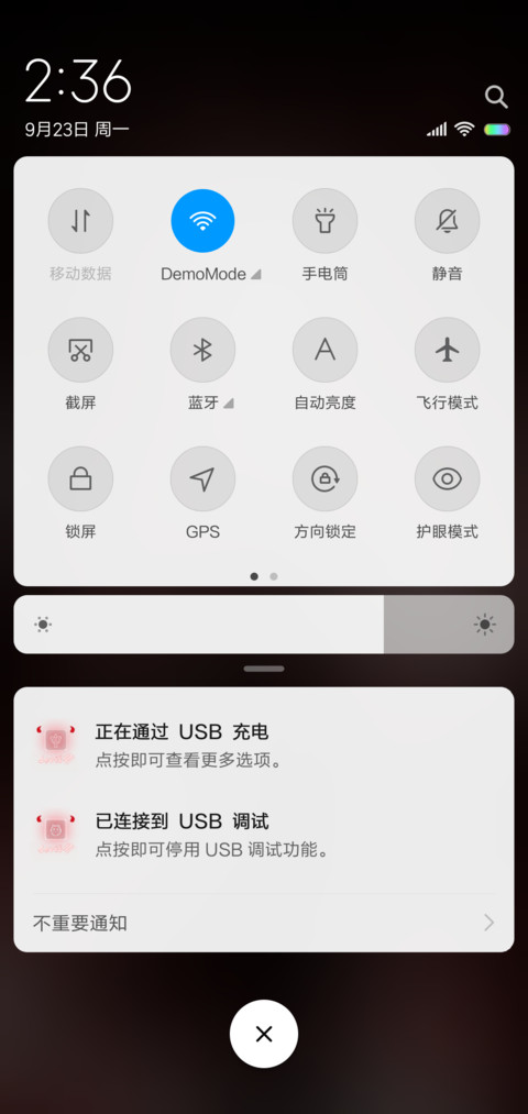 天使还是恶魔 screenshot