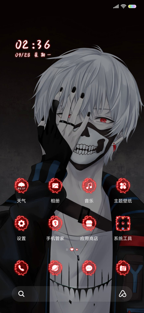 我必逆天 screenshot