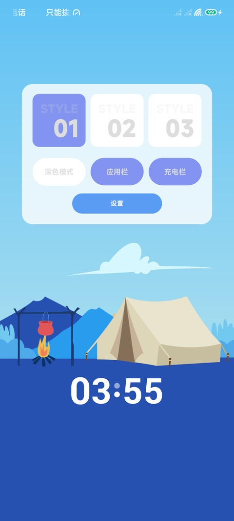 有风 screenshot