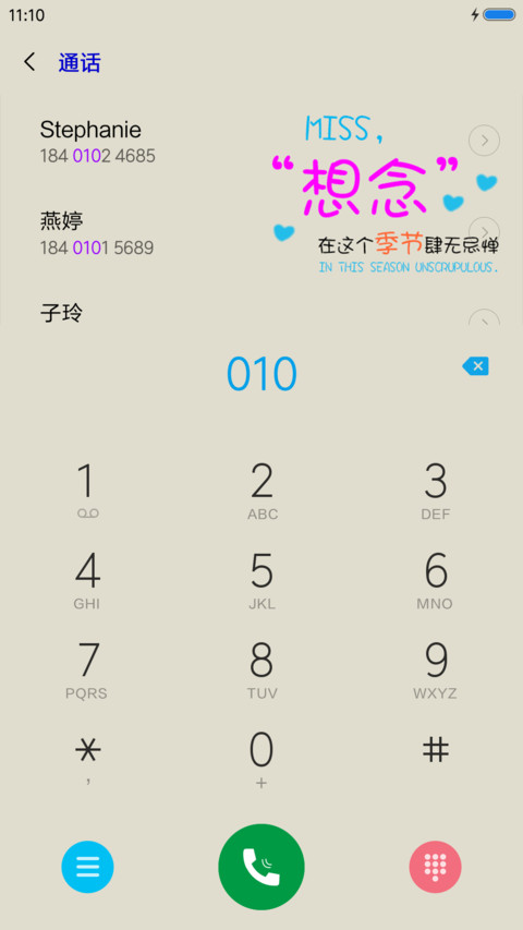 想念的季节 screenshot