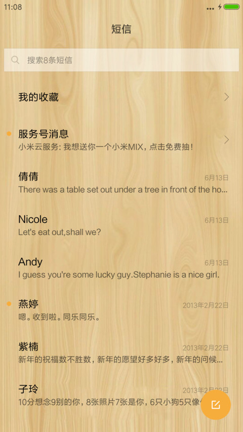 超级漂亮小清新 screenshot