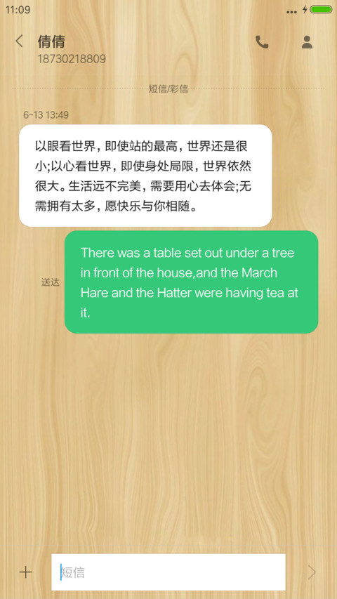 超级漂亮小清新 screenshot