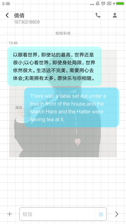 单身狗的傲娇 screenshot