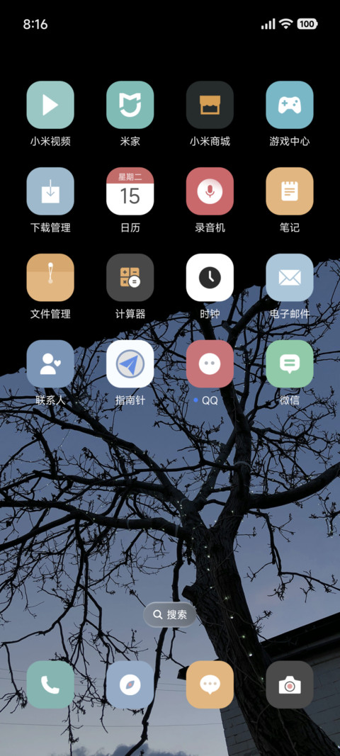 澎湃液态简约 screenshot
