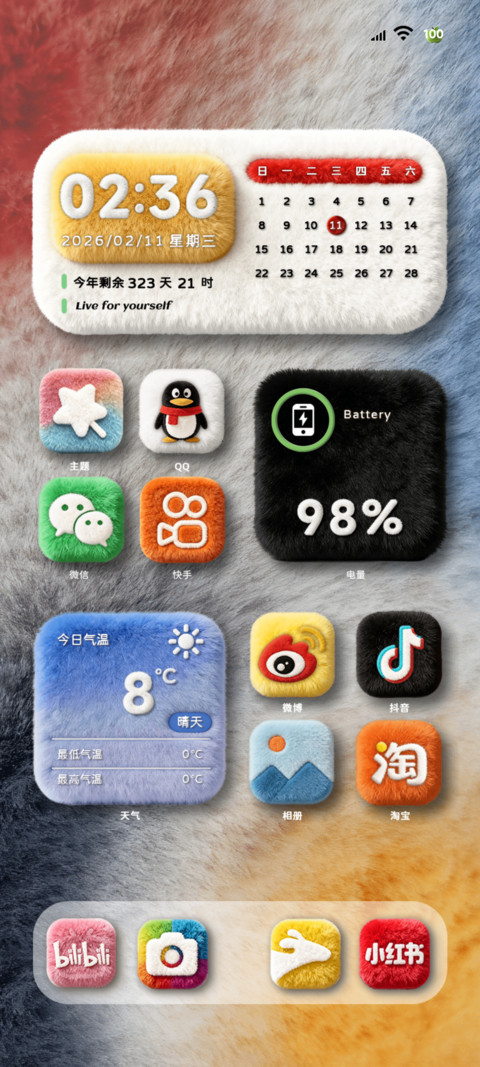 经典墨染 毛绒组件 screenshot