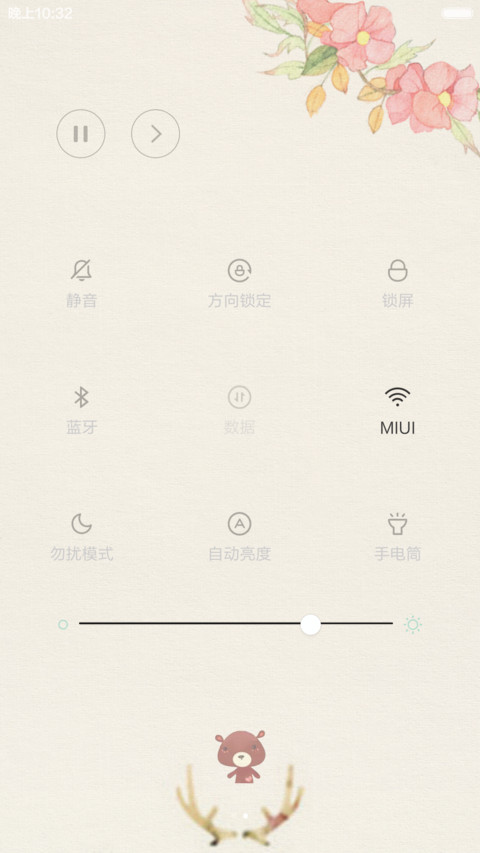 最好的幸福 screenshot