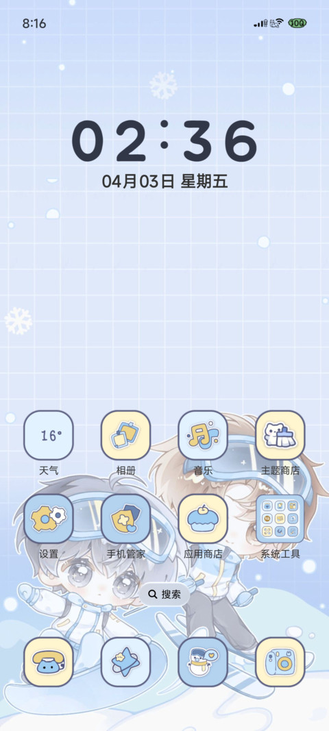 许赫栀则 雪许十七 screenshot