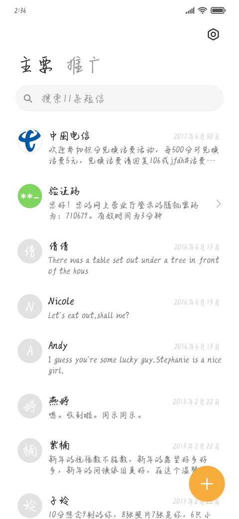 爱已归零起点开始 screenshot