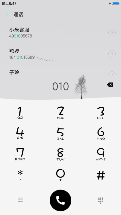 一个人就好 screenshot