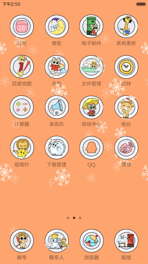 吃火锅咯 screenshot