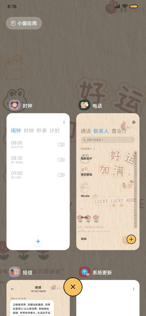钱兔无量 多文案 screenshot