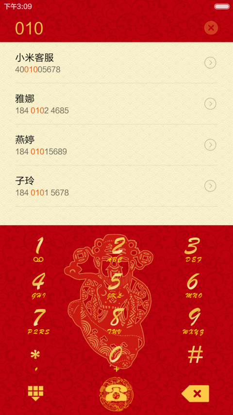 新年大吉（音乐锁屏+日历锁屏+自由桌面+全图标） screenshot