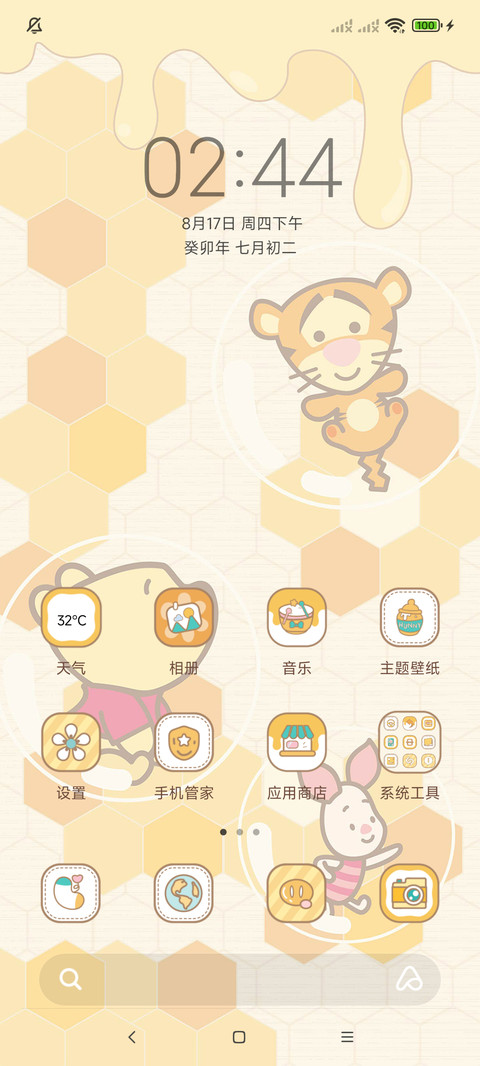 蜜罐维尼熊 screenshot