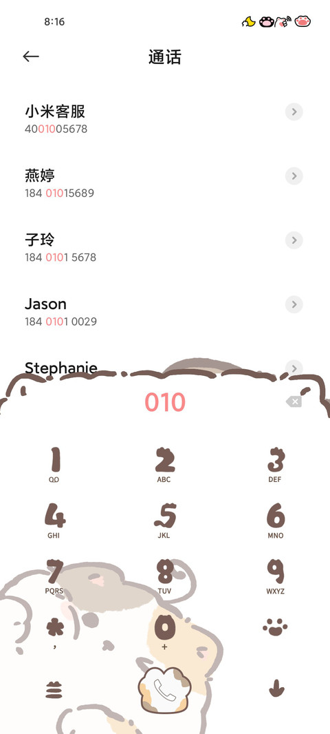 呆呆猫 screenshot