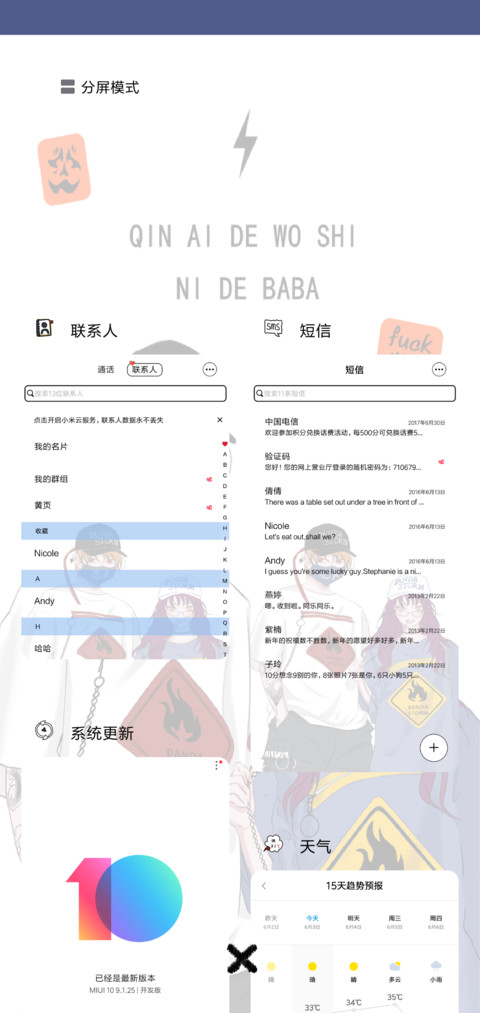 忠犬男友 screenshot