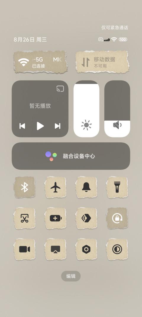 海绵宝宝比奇堡日报 screenshot