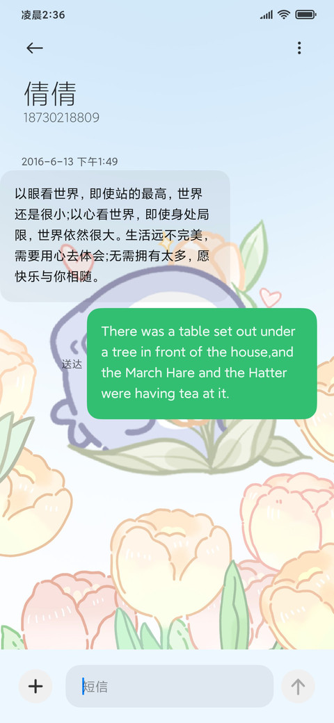 呆呆鲨郁金香缆车 screenshot