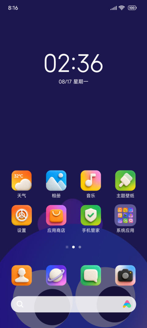 大脸情绪 screenshot