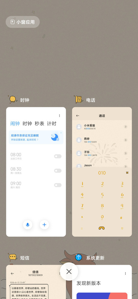 小年牛牛 screenshot