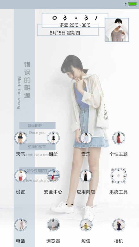 错误的相遇 screenshot