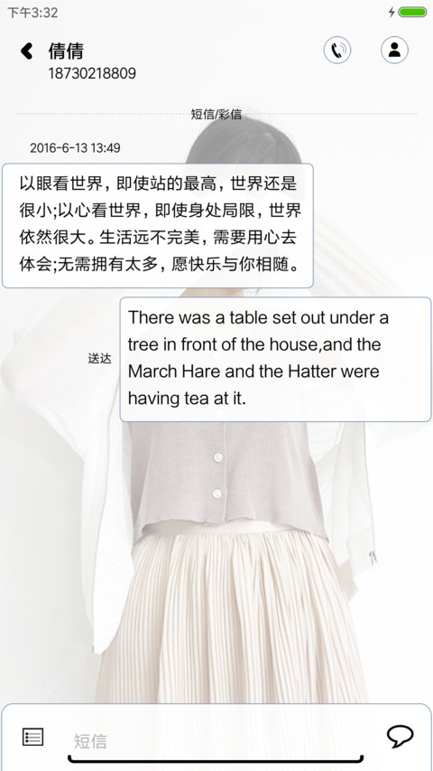 错误的相遇 screenshot