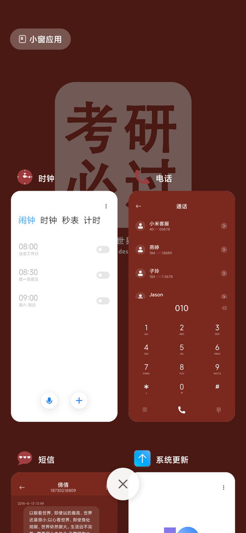 励志文字 screenshot
