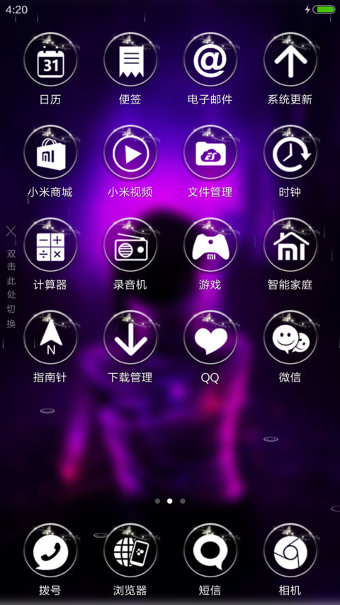 黑暗使者（3d动态+全图标） screenshot