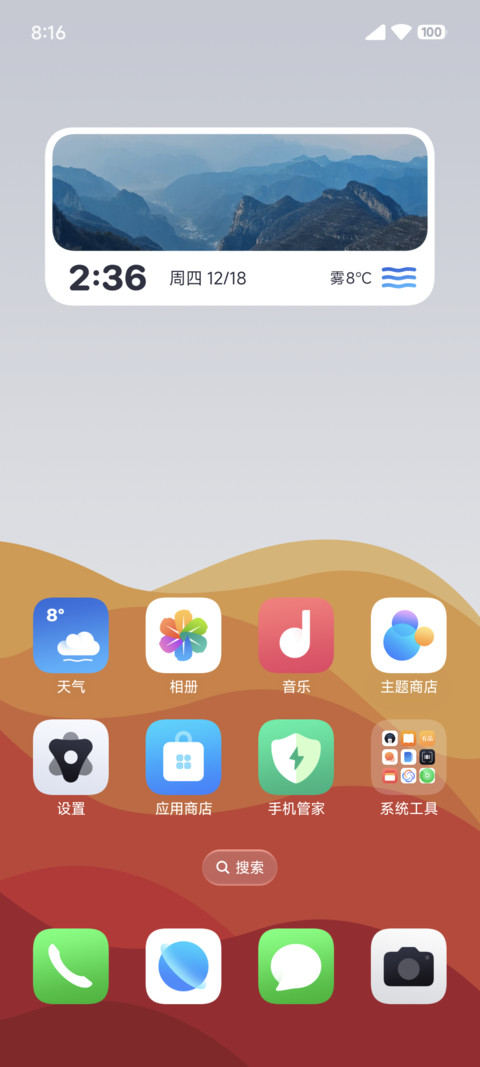 无限美好 screenshot