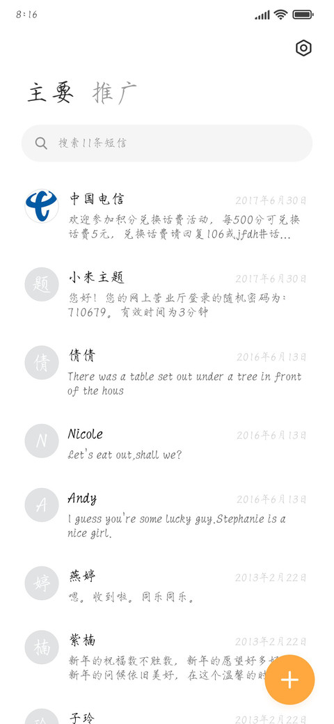 宋徽宗经典瘦金体 screenshot