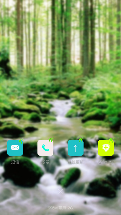魅力竹林 screenshot