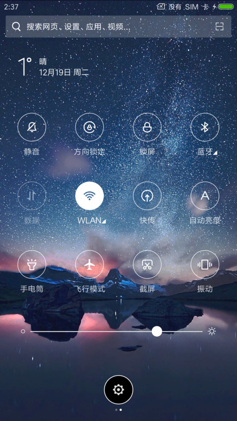 人生巅峰 screenshot
