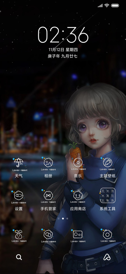 一只兔子的梦想 screenshot
