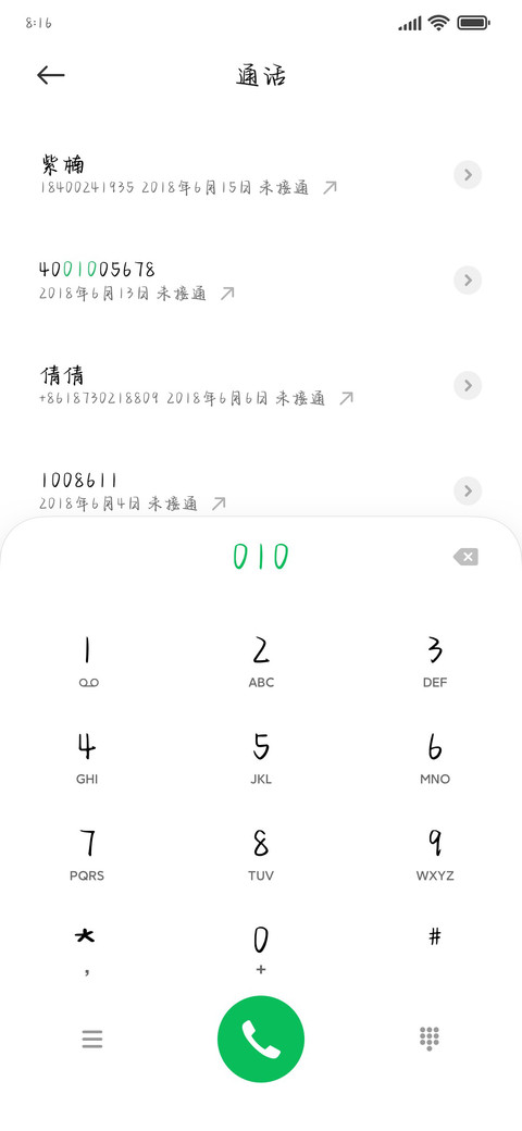 学生证藏着喜欢名字 screenshot