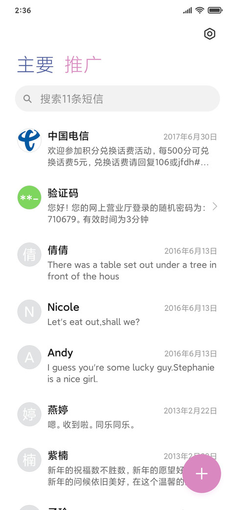 岛屿终会找到海 screenshot