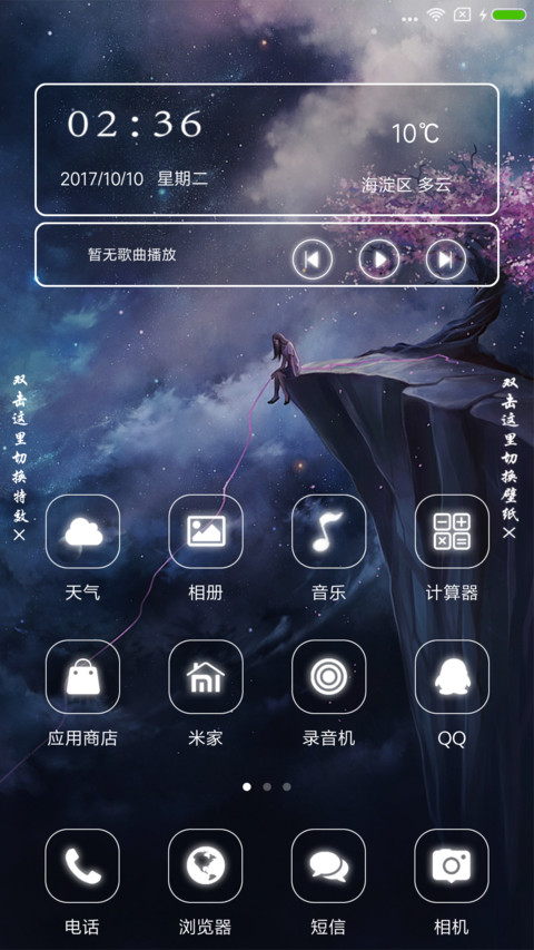 樱花漫舞 screenshot