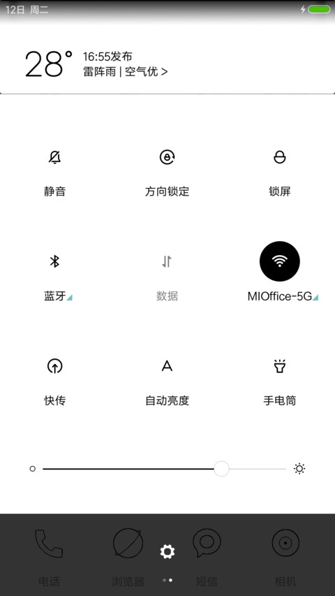 纯白UI screenshot