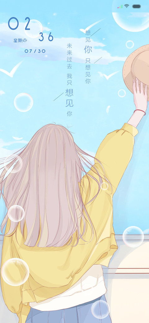 想见你只想见你 screenshot