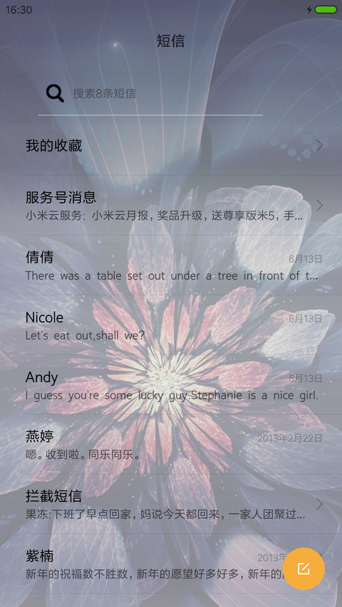发光的花 screenshot