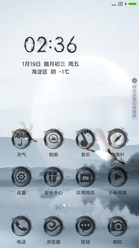水墨风 screenshot
