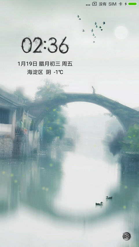 水墨风 screenshot