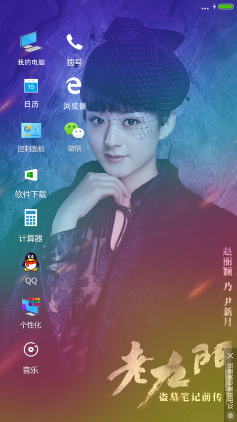 昔日旧时光 老九门 screenshot