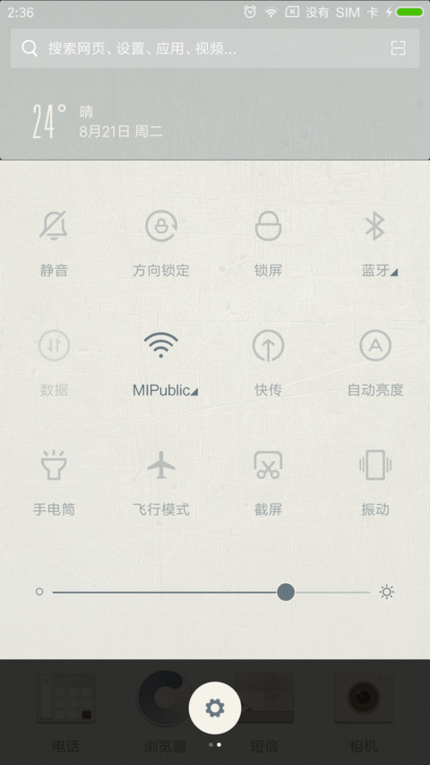 印记 screenshot