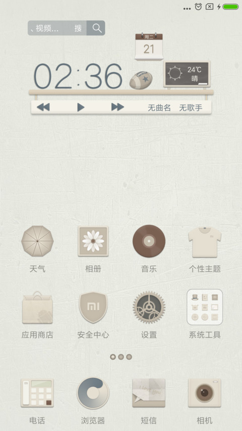 印记 screenshot
