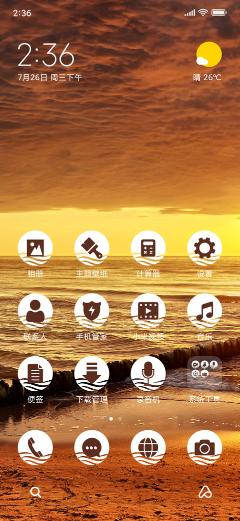 Seashore - Sunset_3MDS screenshot